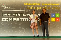 แข่งขันจินตคณิต-ระดับประถม-2569-56