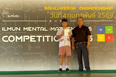 แข่งขันจินตคณิต-ระดับประถม-2569-57