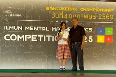 แข่งขันจินตคณิต-ระดับประถม-2569-59