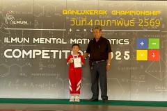 แข่งขันจินตคณิต-ระดับประถม-2569-6