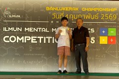 แข่งขันจินตคณิต-ระดับประถม-2569-61