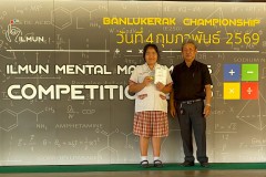 แข่งขันจินตคณิต-ระดับประถม-2569-63