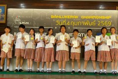 แข่งขันจินตคณิต-ระดับประถม-2569-65