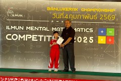 แข่งขันจินตคณิต-ระดับประถม-2569-7