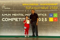 แข่งขันจินตคณิต-ระดับประถม-2569-8