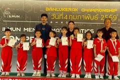 แข่งขันจินตคณิต-ระดับประถม-2569-9