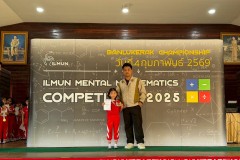 แข่งขันจินตคณิต-ระดับอนุบาล-2569-10