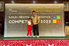 แข่งขันจินตคณิต-ระดับอนุบาล-2569-11