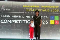 แข่งขันจินตคณิต-ระดับอนุบาล-2569-13