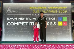 แข่งขันจินตคณิต-ระดับอนุบาล-2569-14