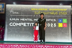 แข่งขันจินตคณิต-ระดับอนุบาล-2569-15