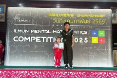 แข่งขันจินตคณิต-ระดับอนุบาล-2569-16