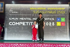 แข่งขันจินตคณิต-ระดับอนุบาล-2569-17