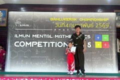 แข่งขันจินตคณิต-ระดับอนุบาล-2569-18