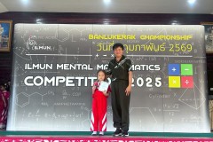 แข่งขันจินตคณิต-ระดับอนุบาล-2569-19