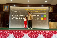 แข่งขันจินตคณิต-ระดับอนุบาล-2569-2