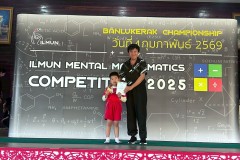 แข่งขันจินตคณิต-ระดับอนุบาล-2569-20