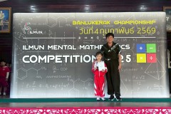 แข่งขันจินตคณิต-ระดับอนุบาล-2569-21