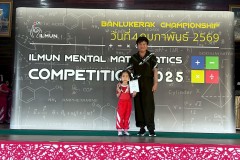 แข่งขันจินตคณิต-ระดับอนุบาล-2569-22