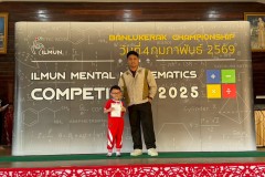 แข่งขันจินตคณิต-ระดับอนุบาล-2569-3