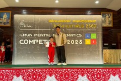 แข่งขันจินตคณิต-ระดับอนุบาล-2569-4