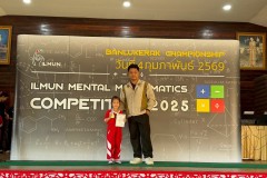 แข่งขันจินตคณิต-ระดับอนุบาล-2569-5