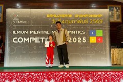 แข่งขันจินตคณิต-ระดับอนุบาล-2569-7