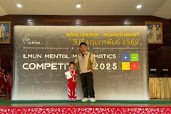 แข่งขันจินตคณิต-ระดับอนุบาล-2569-8