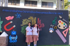 แข่งขันทักษะวิชาการโรงเรียนเอกชนเชียงรายเขต-3-ประถม-ปี-2567-12