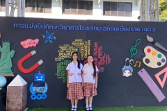 แข่งขันทักษะวิชาการโรงเรียนเอกชนเชียงรายเขต-3-ประถม-ปี-2567-14