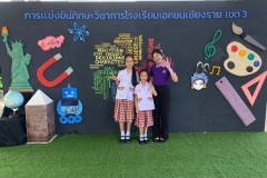 แข่งขันทักษะวิชาการโรงเรียนเอกชนเชียงรายเขต-3-ประถม-ปี-2567-17