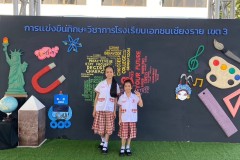 แข่งขันทักษะวิชาการโรงเรียนเอกชนเชียงรายเขต-3-ประถม-ปี-2567-18