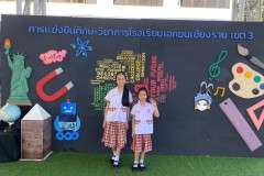 แข่งขันทักษะวิชาการโรงเรียนเอกชนเชียงรายเขต-3-ประถม-ปี-2567-19