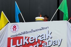 Lukerak-Sports-Day-ชั้นประถมศึกษา-ปี-2567-223