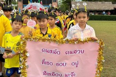 Lukerak-Sports-Day-ชั้นประถมศึกษา-ปี-2567-261