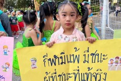 Lukerak-Sports-Day-ชั้นอนุบาล-ปี-2567-1