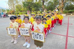 Lukerak-Sports-Day-ชั้นอนุบาล-ปี-2567-28