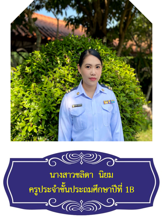 นางสาวชลิดา  นิยม