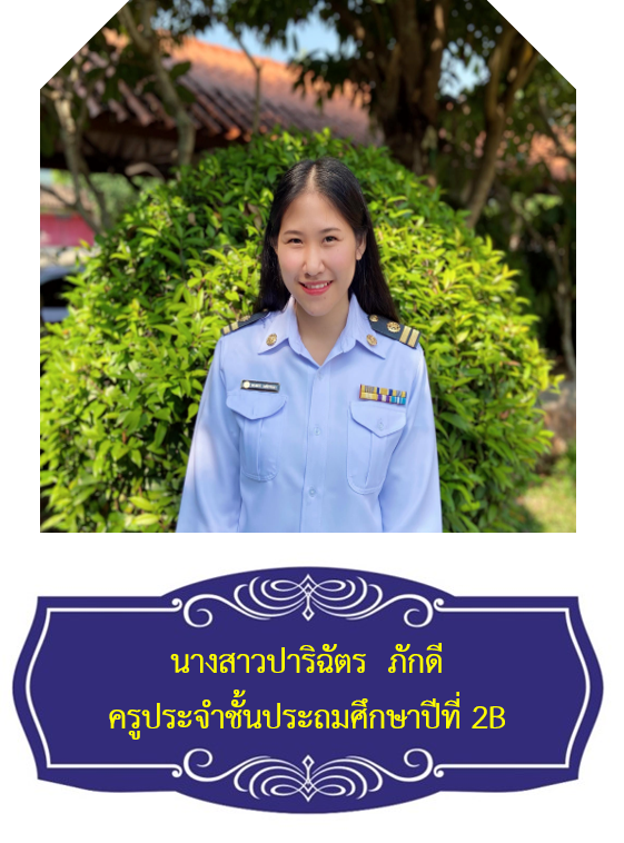 นางสาวปาริฉัตร  ภักดี